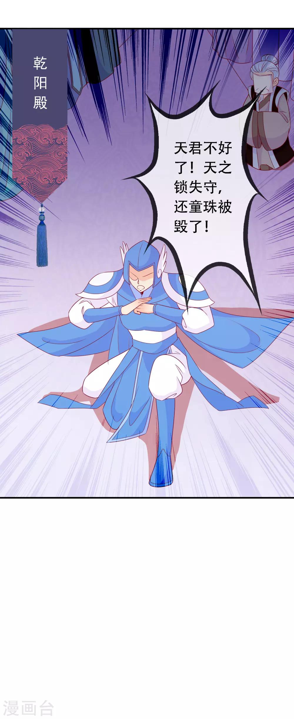 第53话 谁允许你牵我妹妹！-第58话