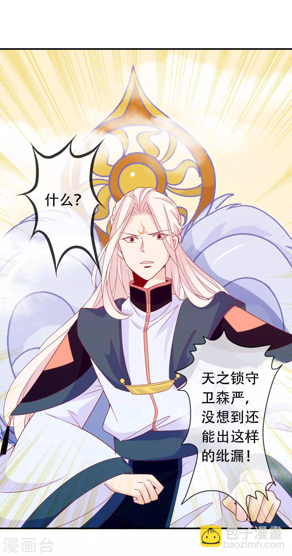 第53话 谁允许你牵我妹妹！-第58话