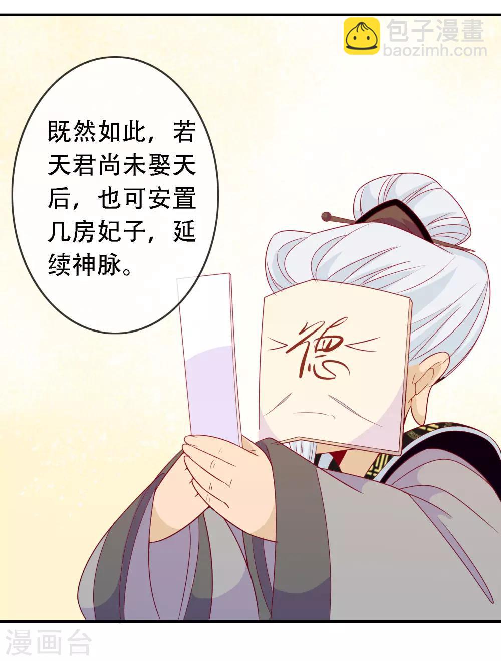 第53话 谁允许你牵我妹妹！-第58话