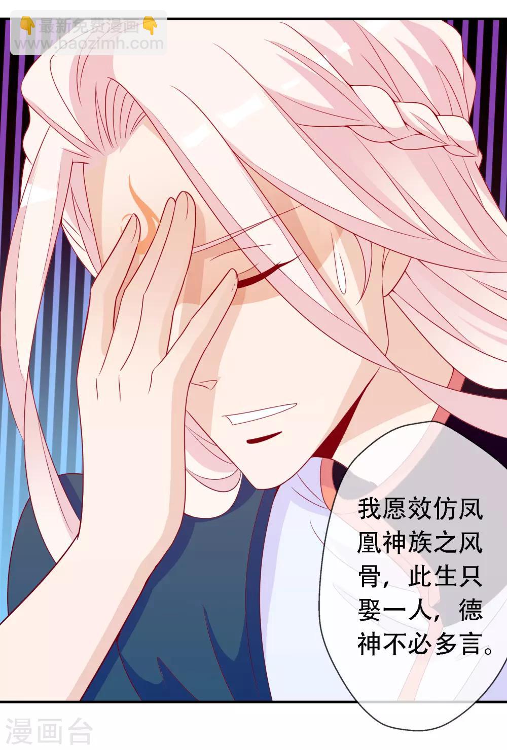 第53话 谁允许你牵我妹妹！-第58话