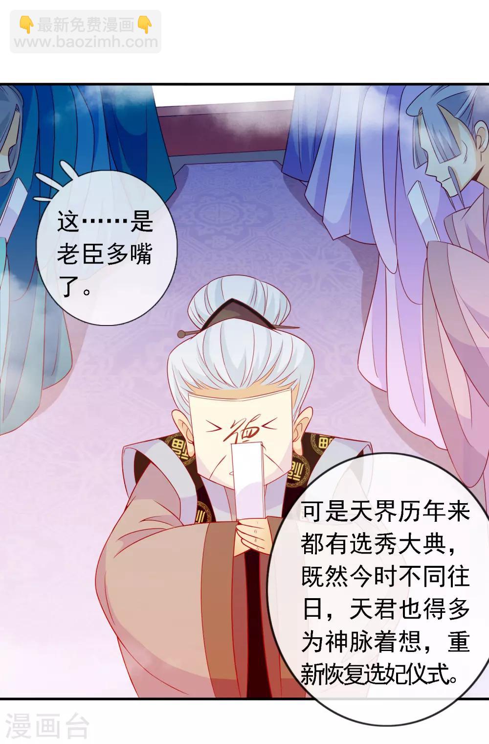 第53话 谁允许你牵我妹妹！-第58话