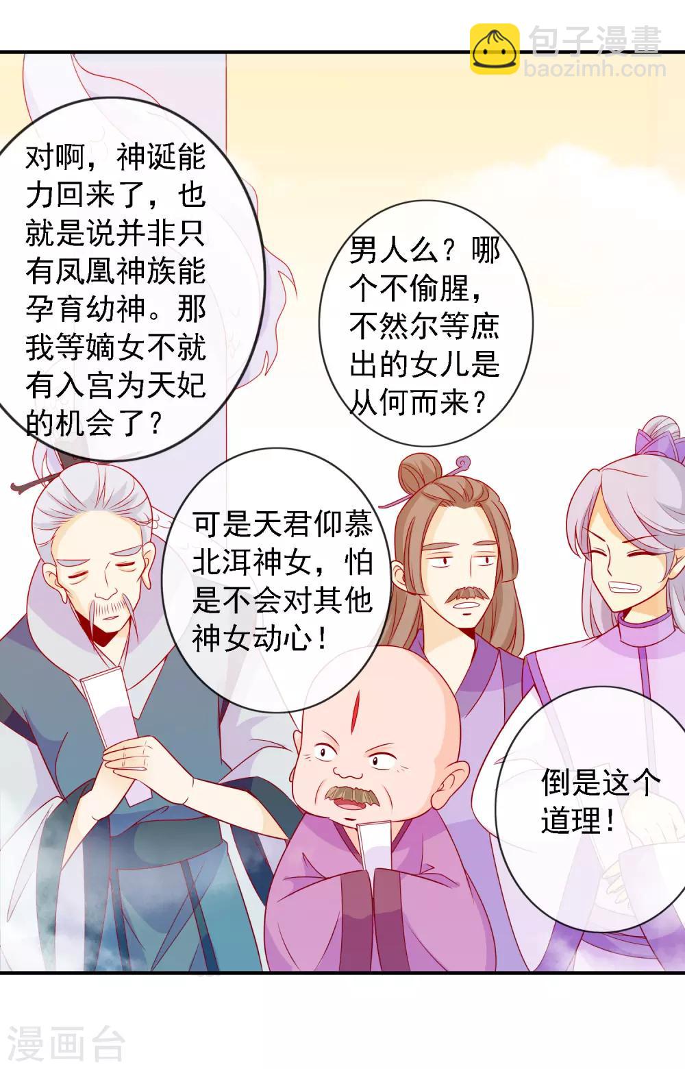 第53话 谁允许你牵我妹妹！-第58话