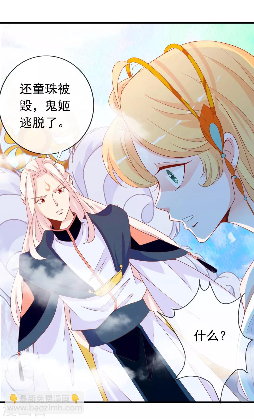 第53话 谁允许你牵我妹妹！-第58话