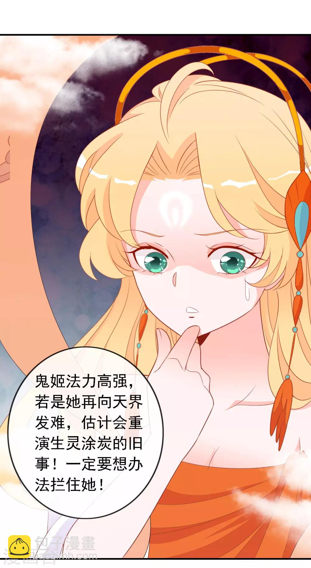 第53话 谁允许你牵我妹妹！-第58话