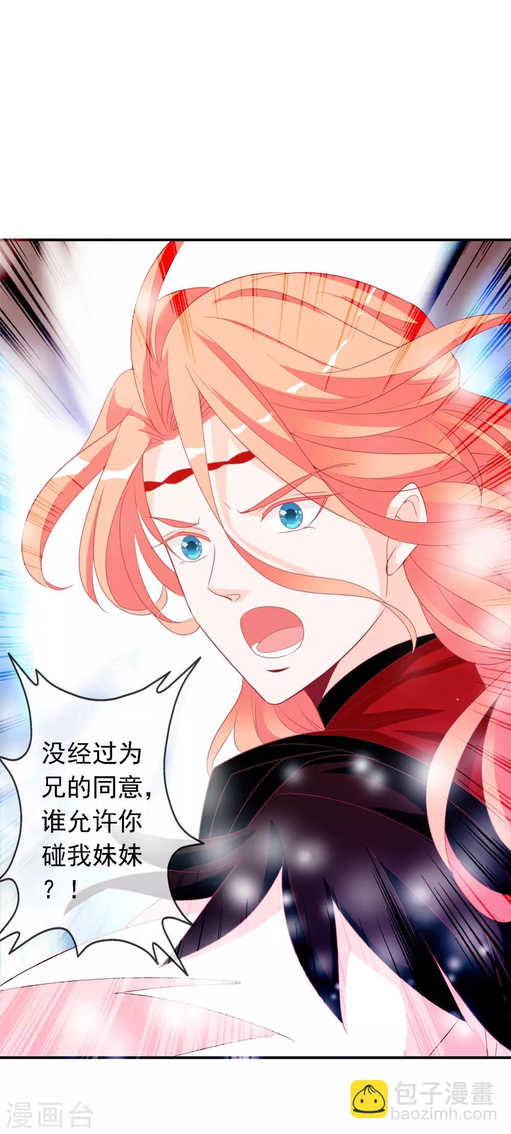 第53话 谁允许你牵我妹妹！-第58话