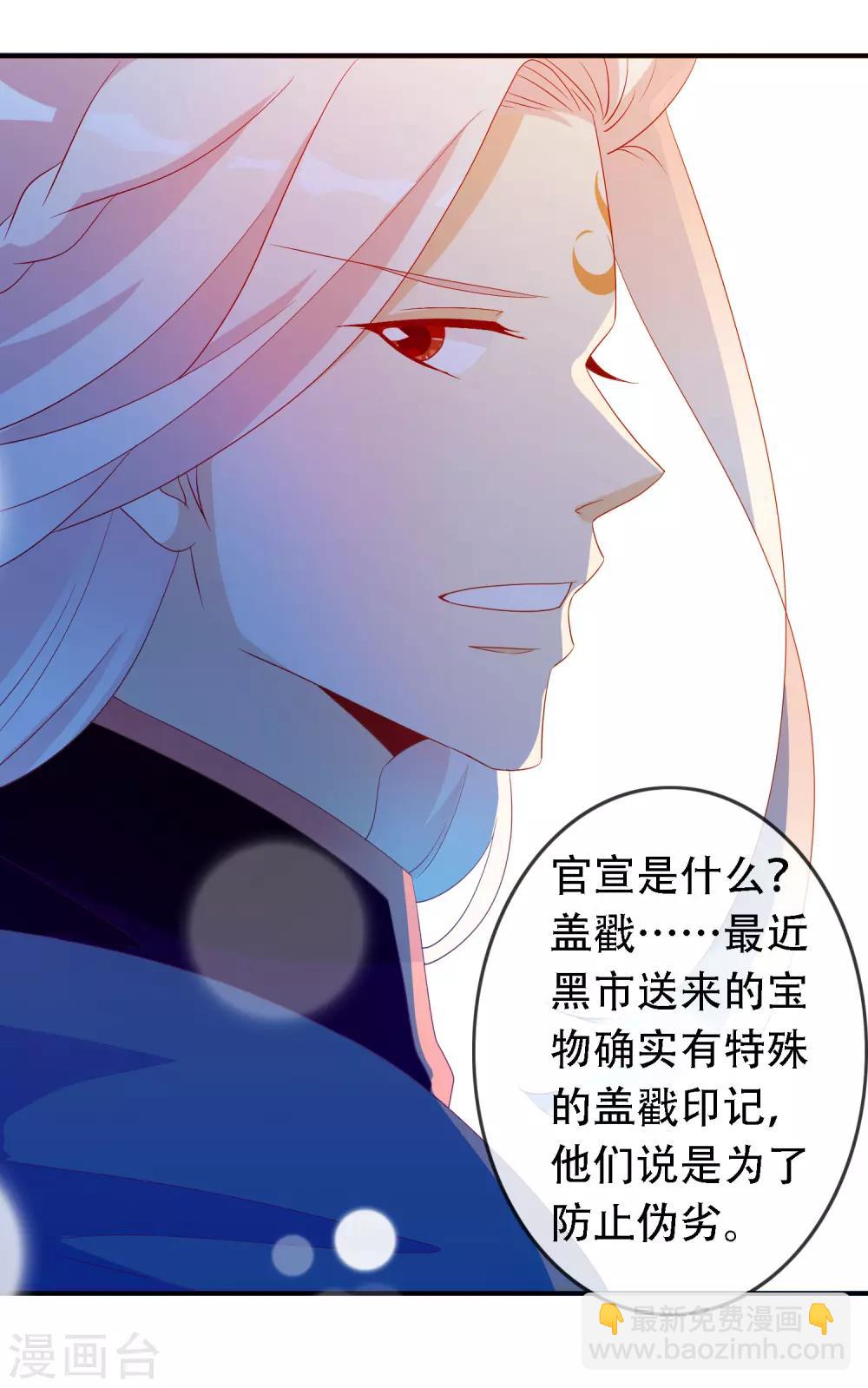 第55话 在你身上盖个戳-第60话