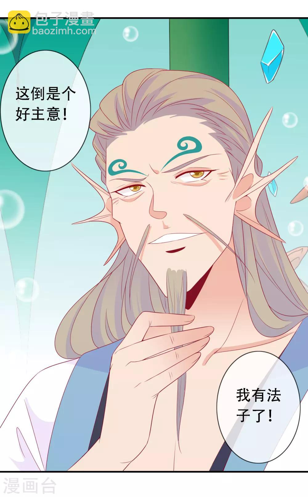 第55话 在你身上盖个戳-第60话