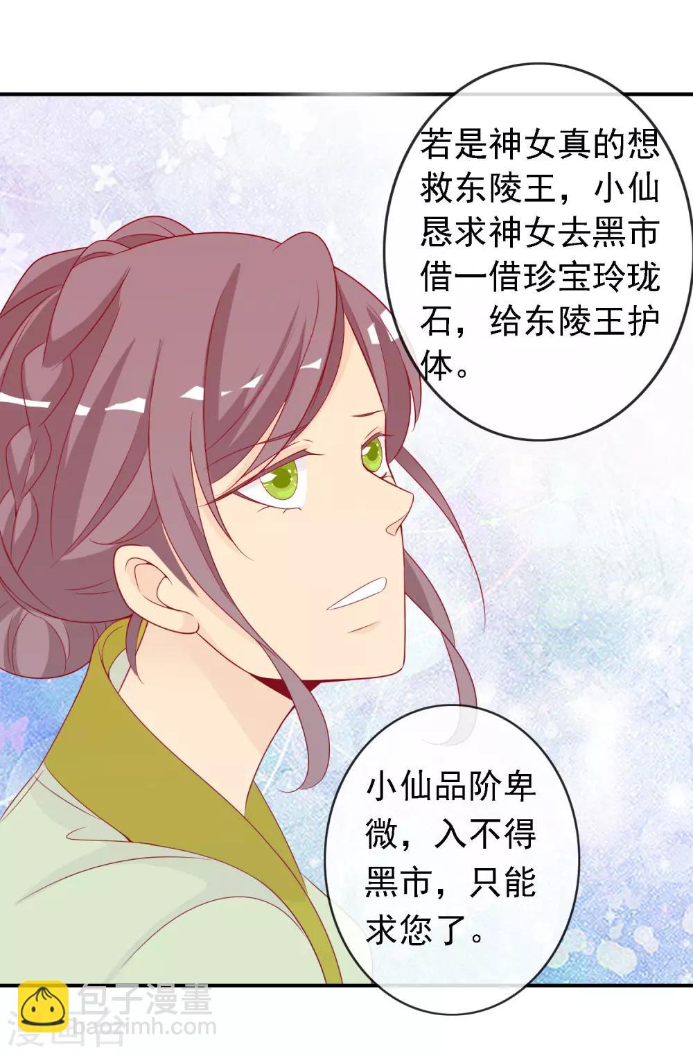第56话 黑市老大是个女儿控-第62话