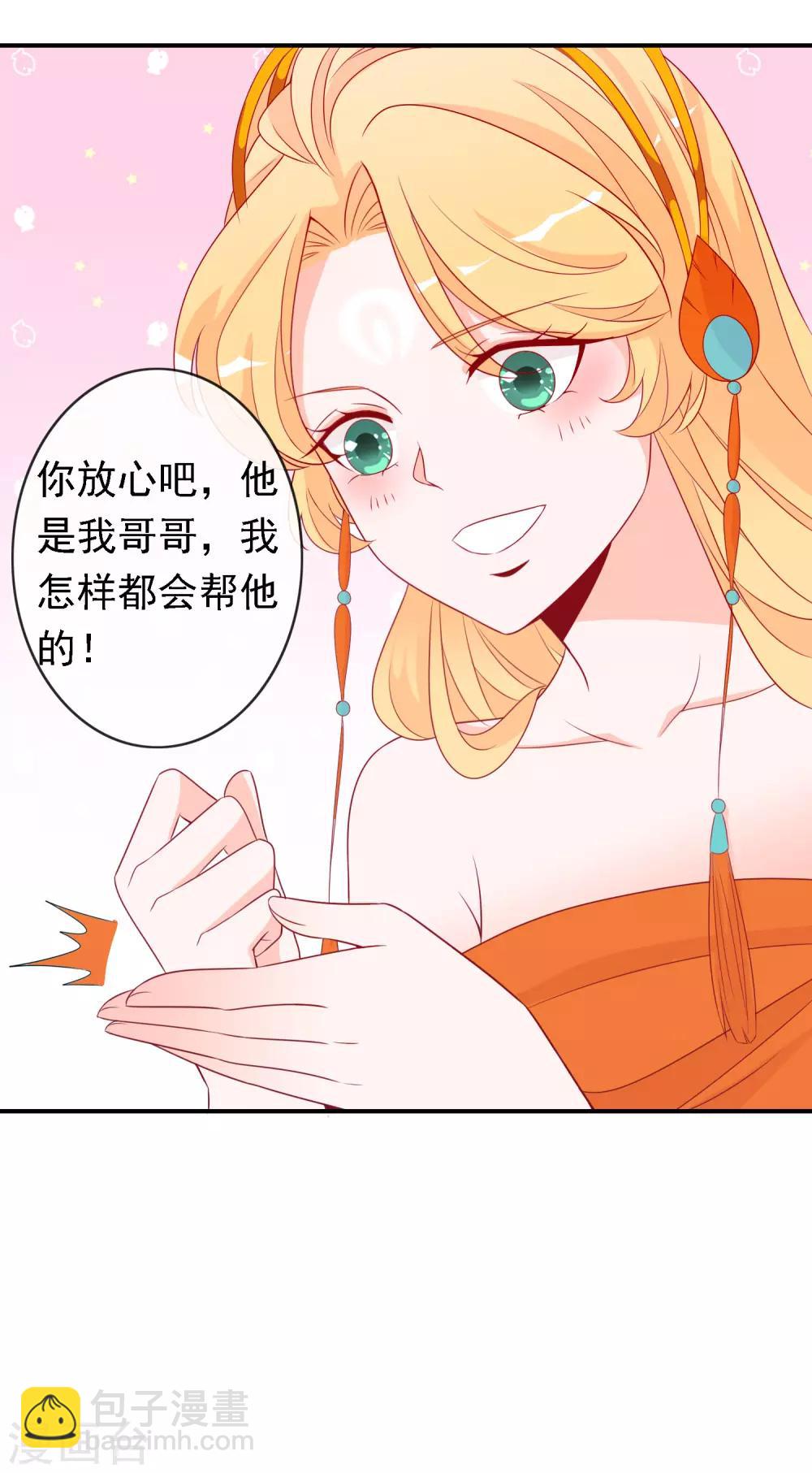 第56话 黑市老大是个女儿控-第62话