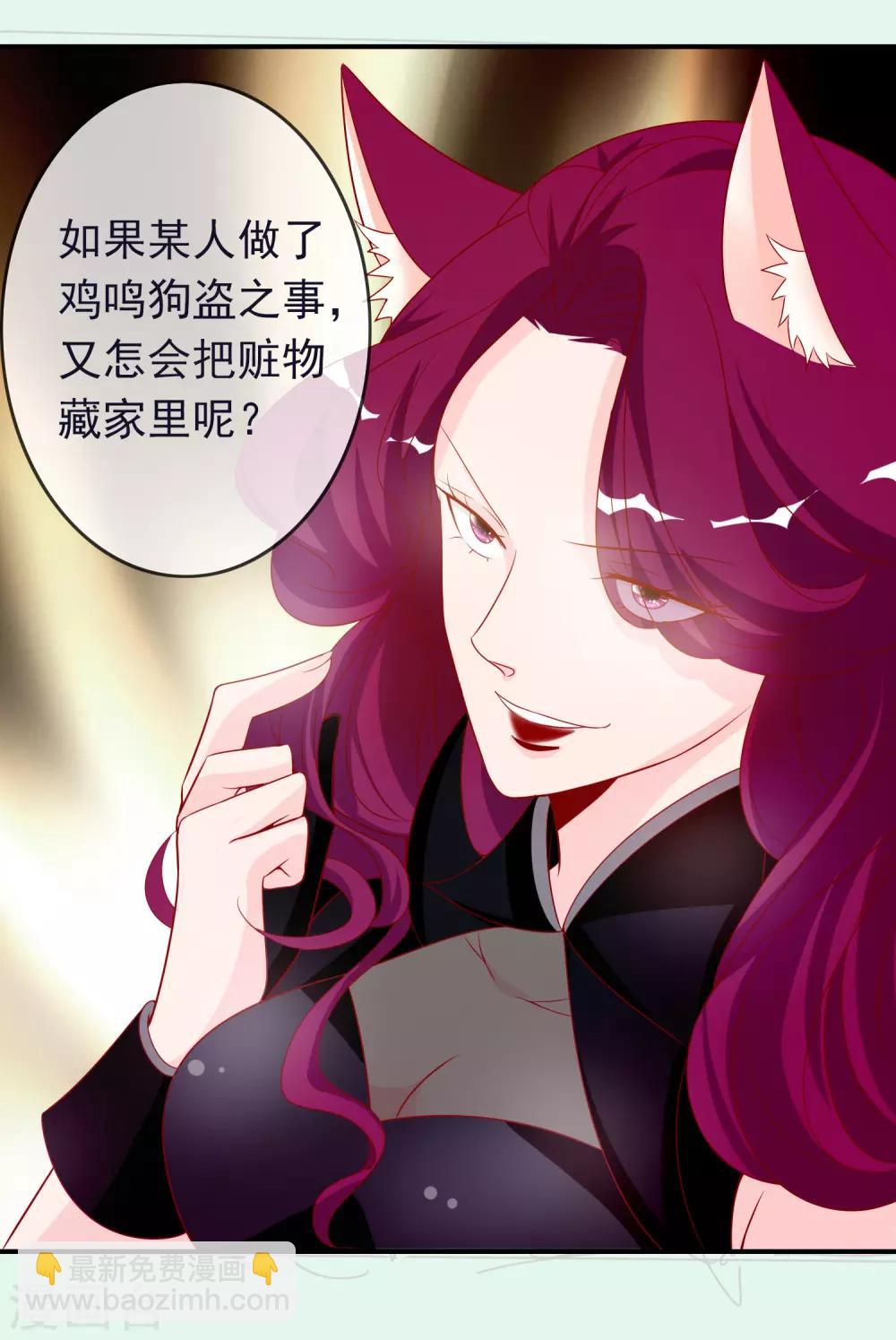 第58话 谁敢动我未婚妻！-第64话