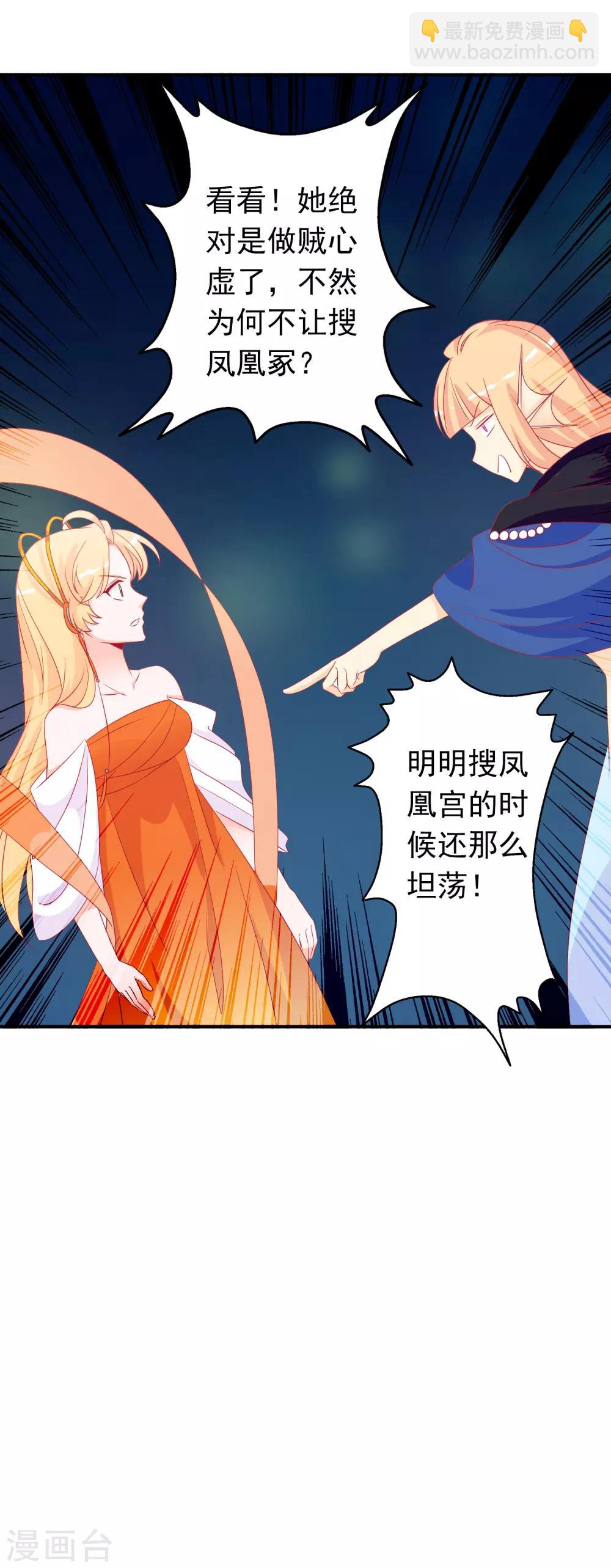 第58话 谁敢动我未婚妻！-第64话