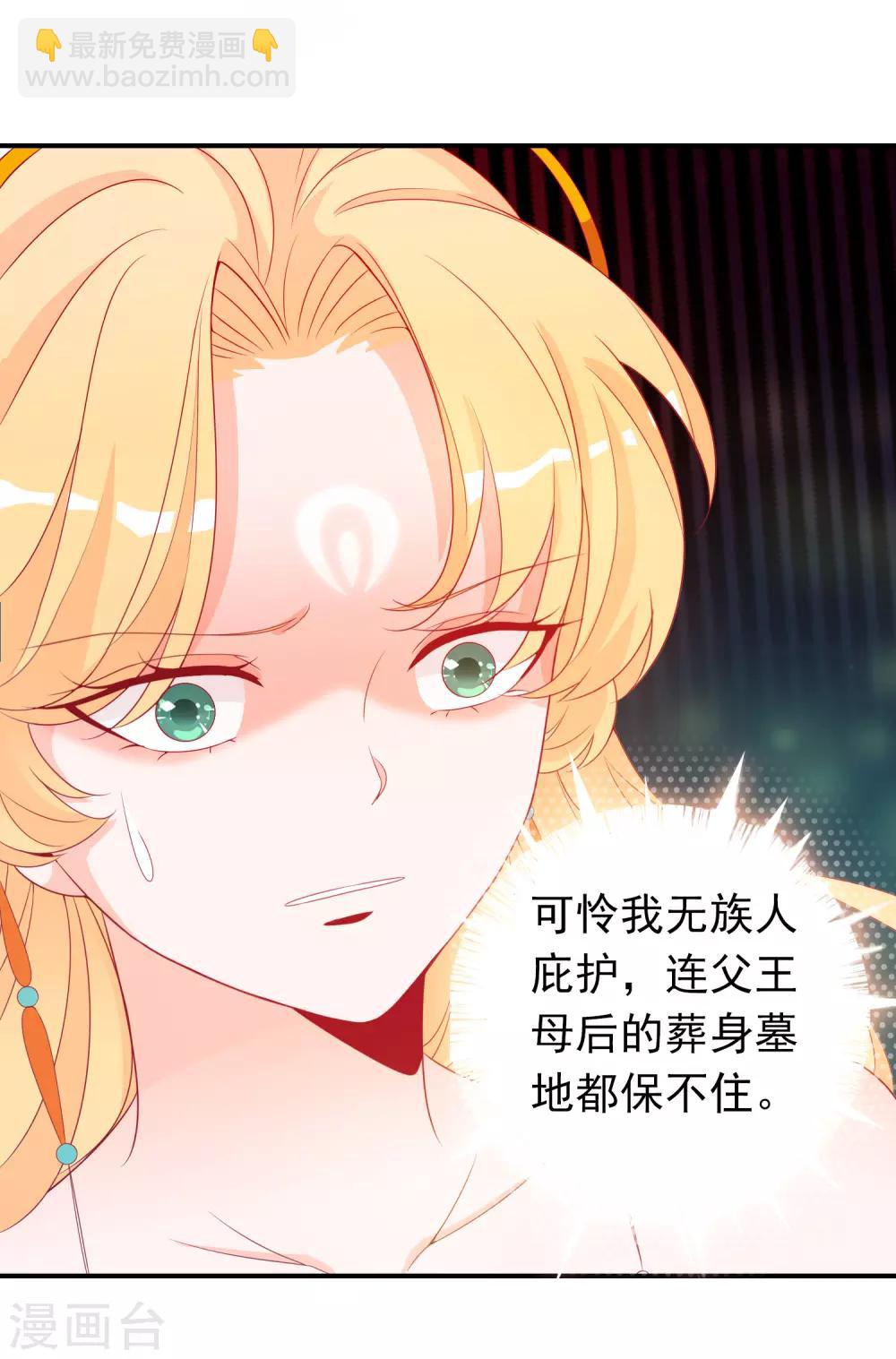 第58话 谁敢动我未婚妻！-第64话