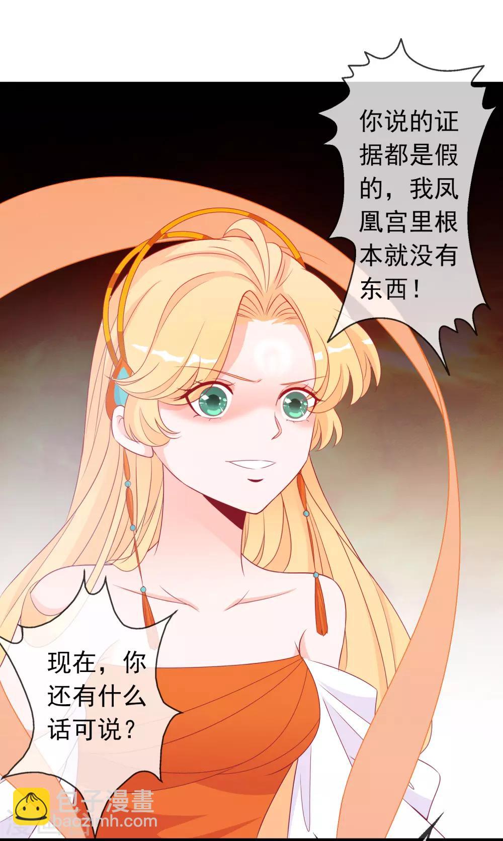 第58话 谁敢动我未婚妻！-第64话