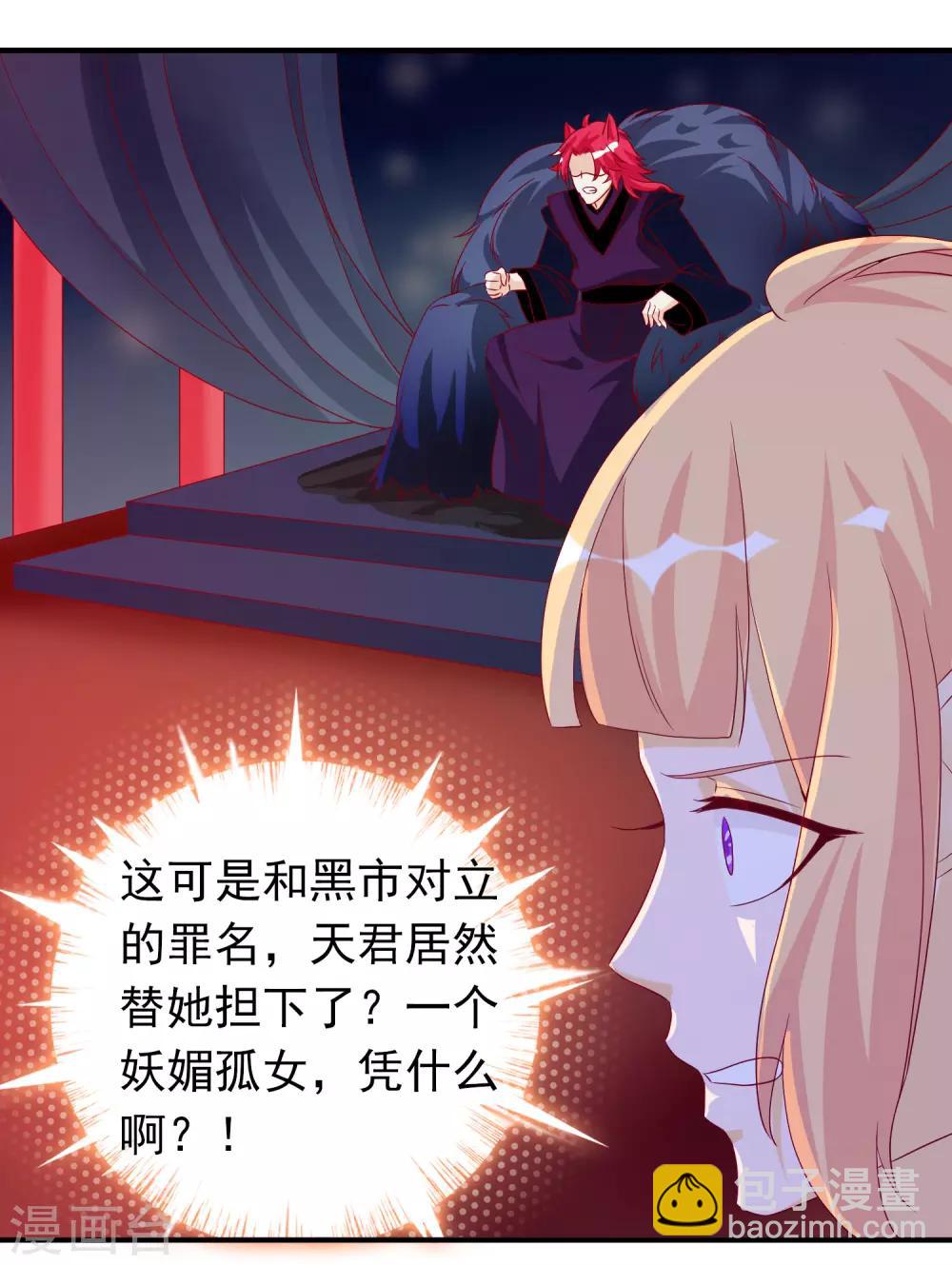 第58话 谁敢动我未婚妻！-第64话