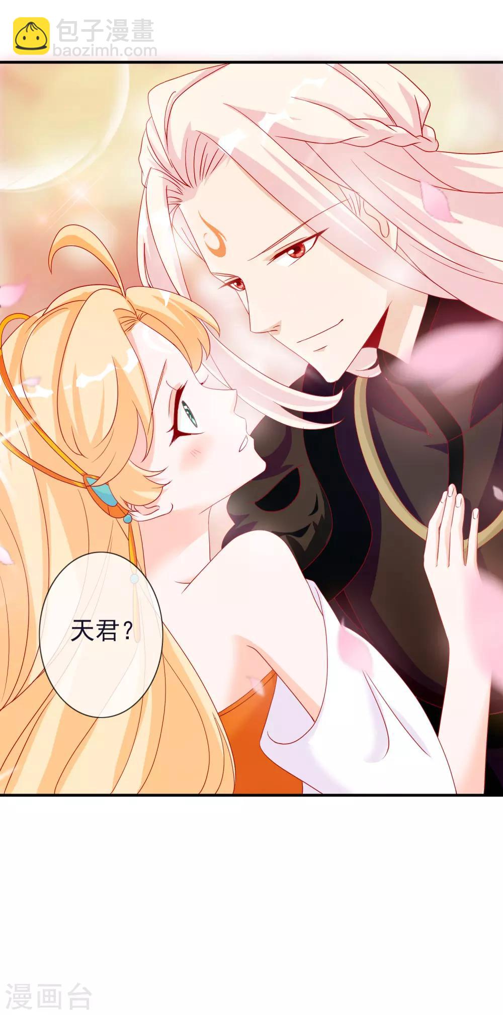 第58话 谁敢动我未婚妻！-第64话