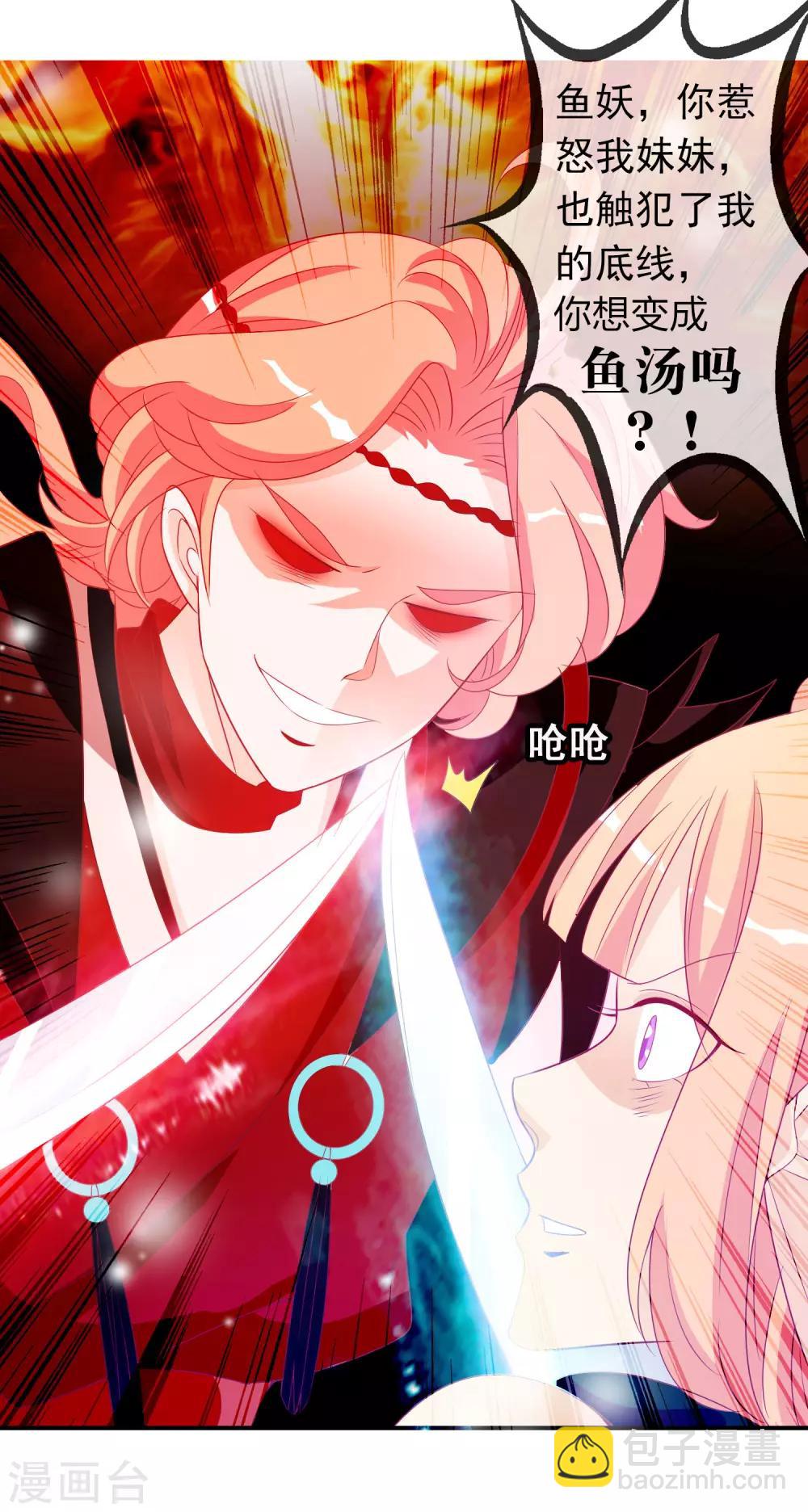 第58话 谁敢动我未婚妻！-第64话