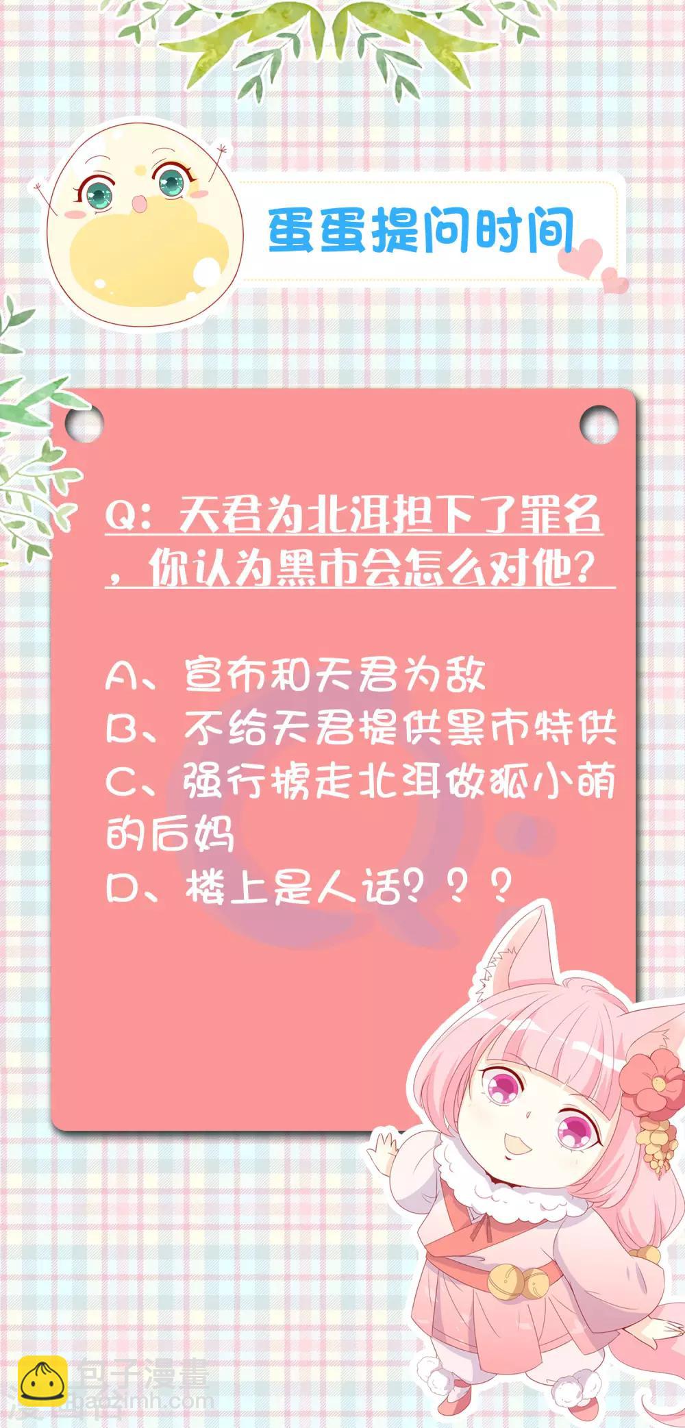 第58话 谁敢动我未婚妻！-第64话