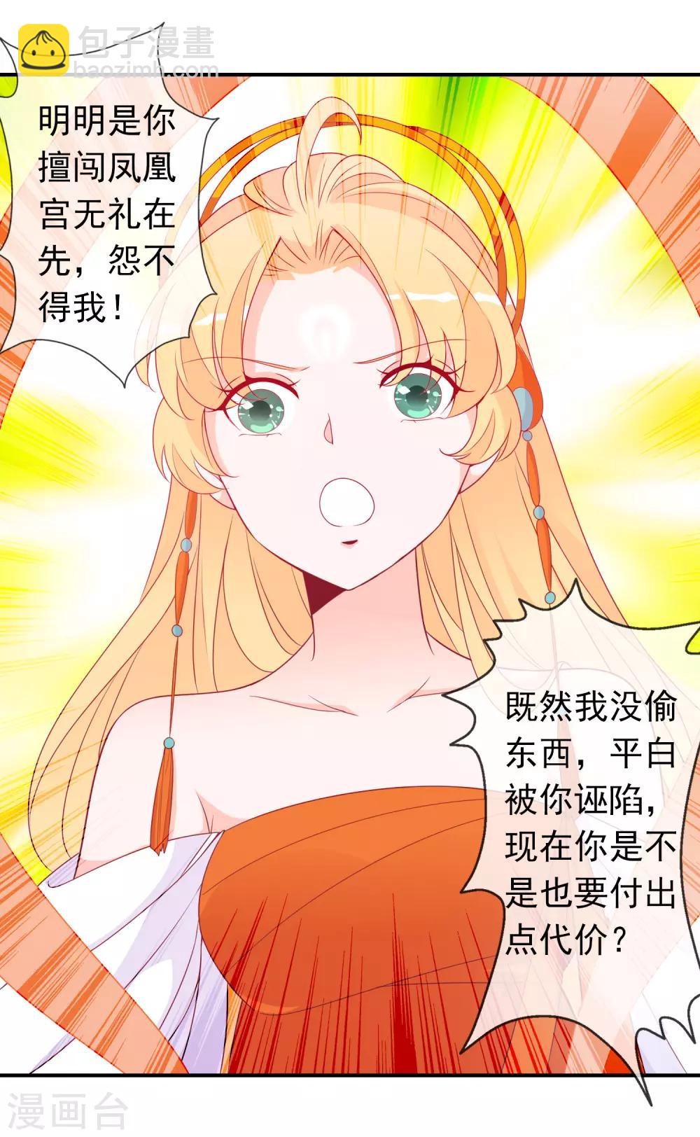 第58话 谁敢动我未婚妻！-第64话