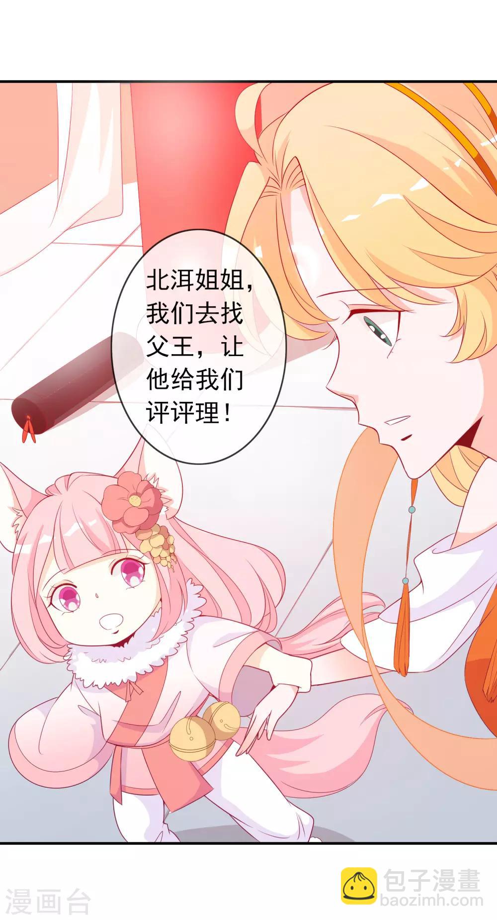 第58话 谁敢动我未婚妻！-第64话
