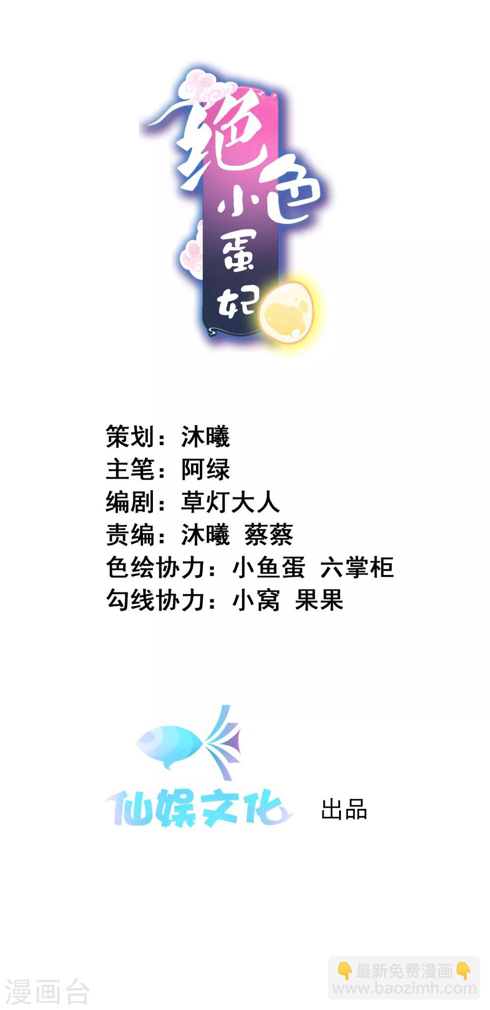 第60话 大姐大北洱为天君出头-第66话