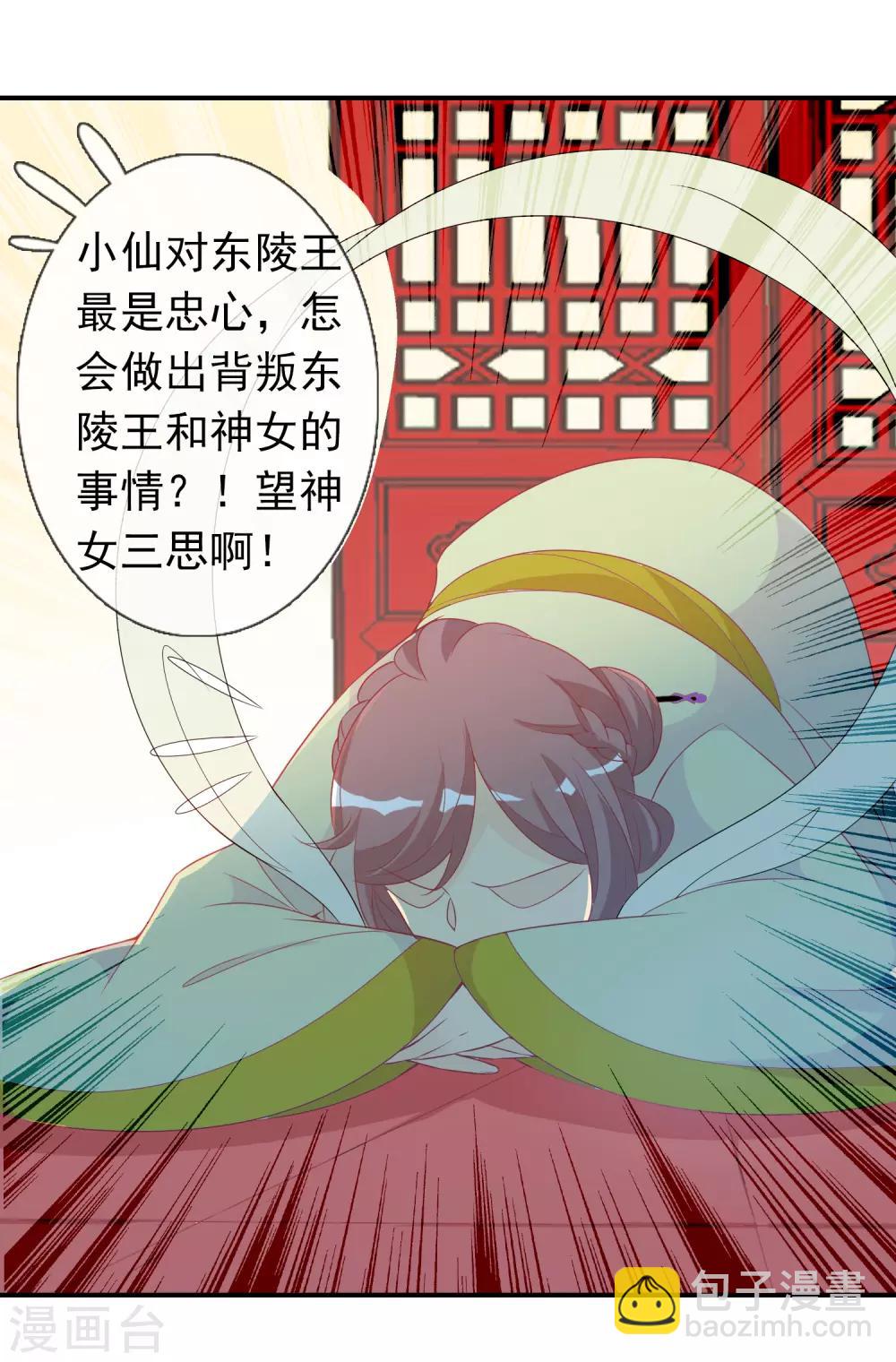 第60话 大姐大北洱为天君出头-第66话
