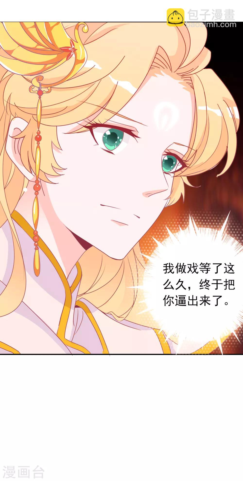 第60话 大姐大北洱为天君出头-第66话
