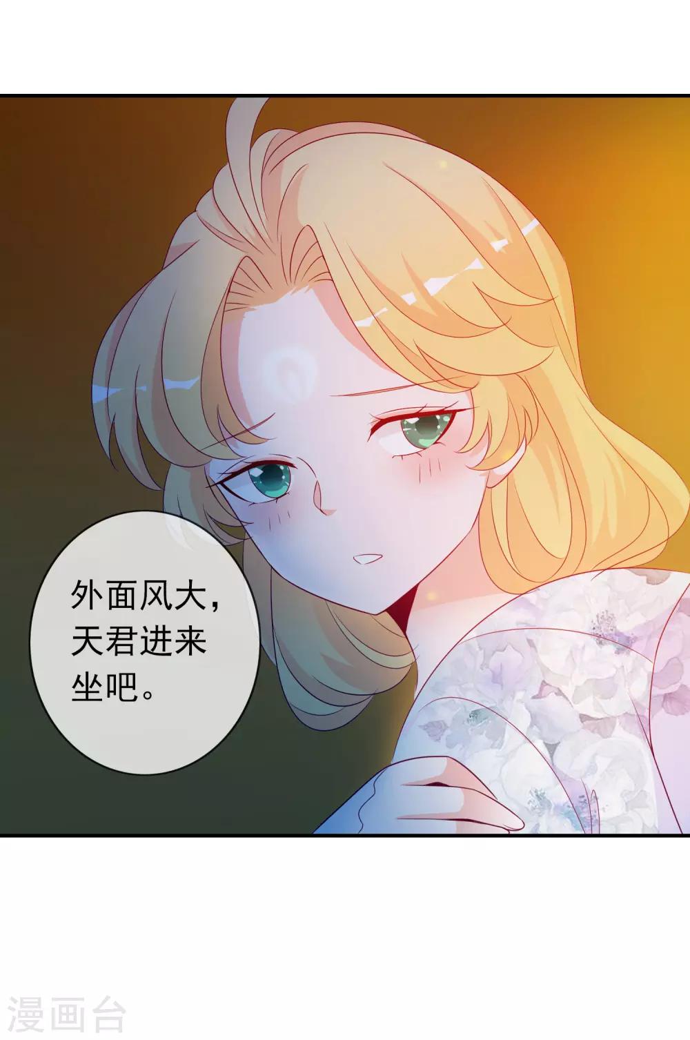 第60话 大姐大北洱为天君出头-第66话