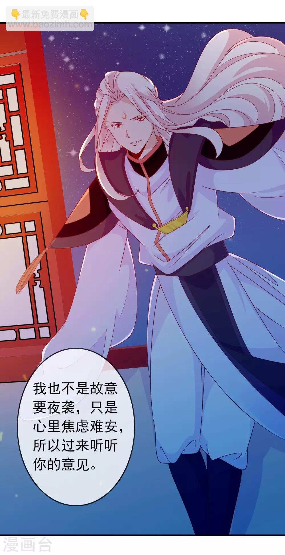 第60话 大姐大北洱为天君出头-第66话