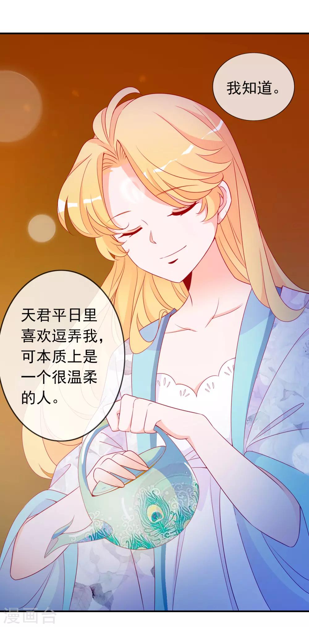 第60话 大姐大北洱为天君出头-第66话