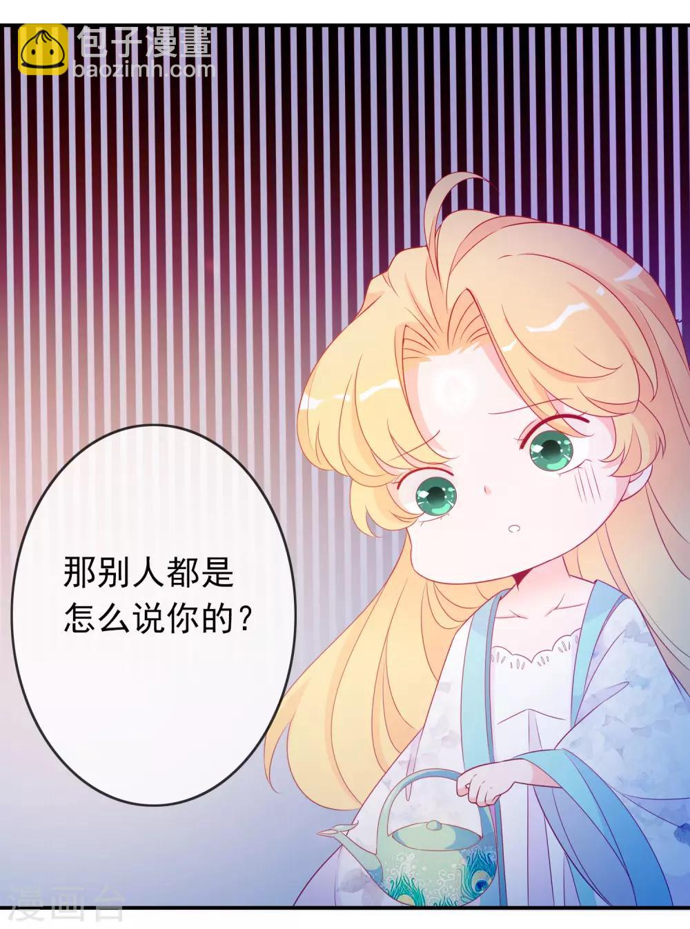 第60话 大姐大北洱为天君出头-第66话