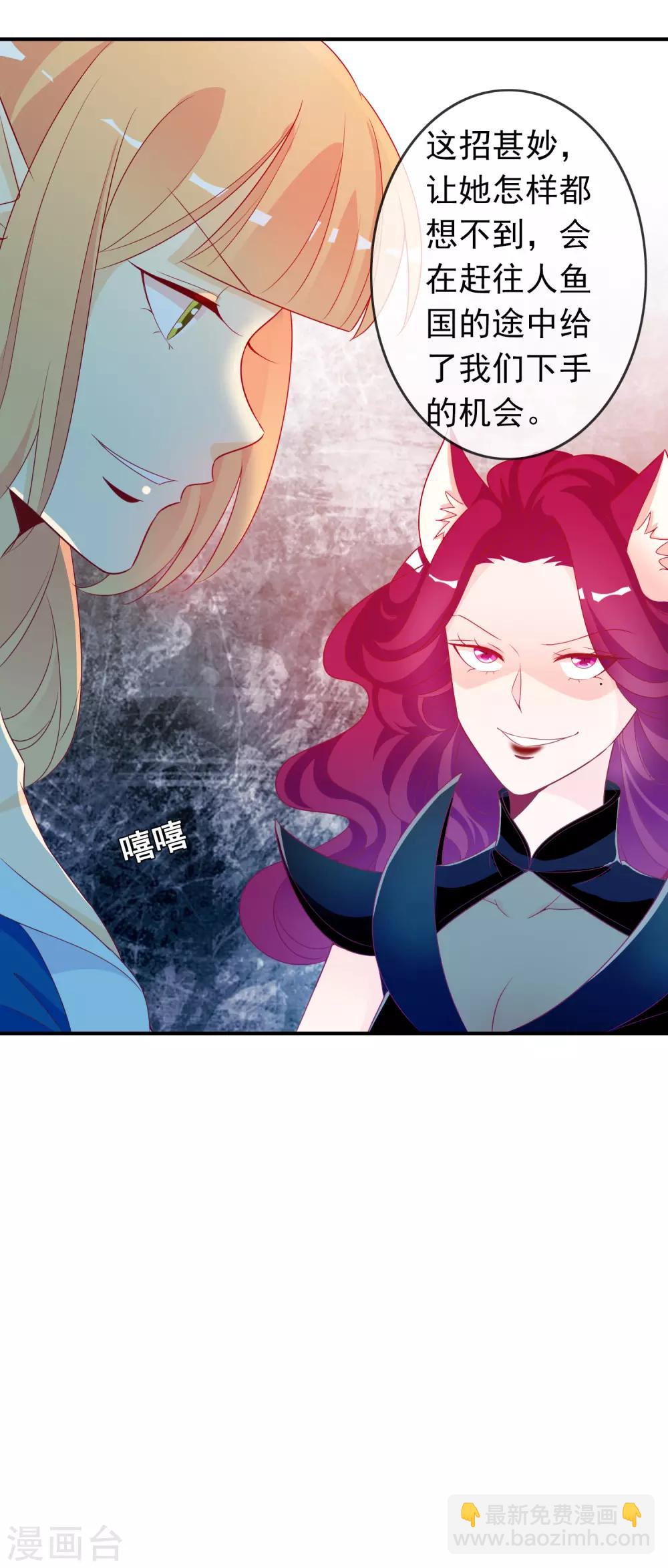 第62话 作妖的鱼精-第68话