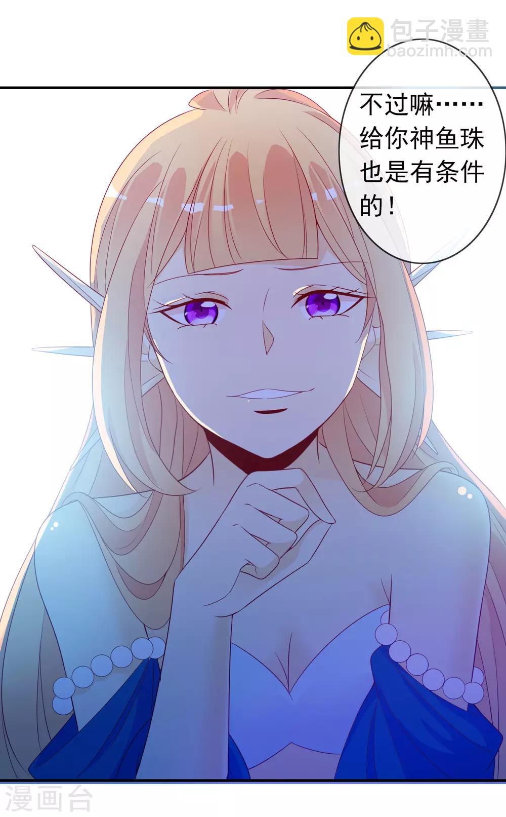 第62话 作妖的鱼精-第68话