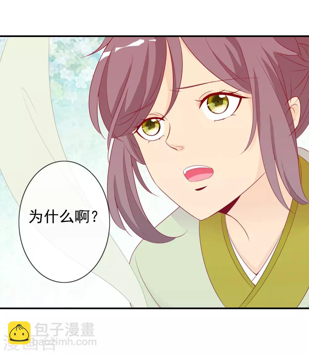 第62话 作妖的鱼精-第68话