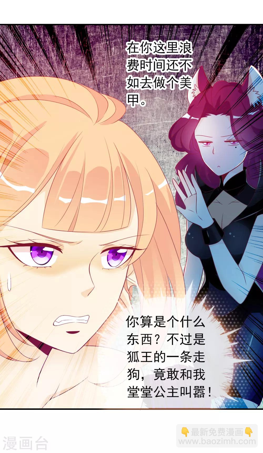 第62话 作妖的鱼精-第68话