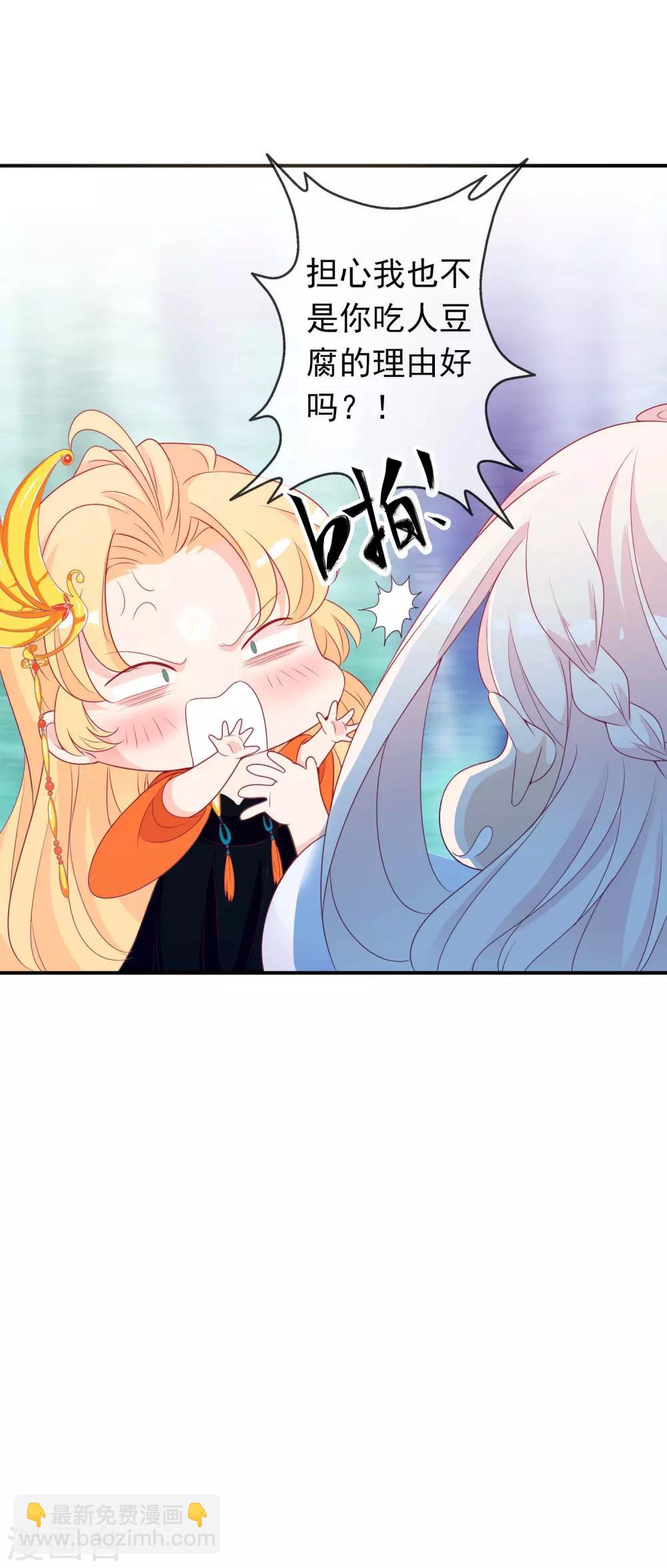 第64话 打的就是你的脸！-第70话