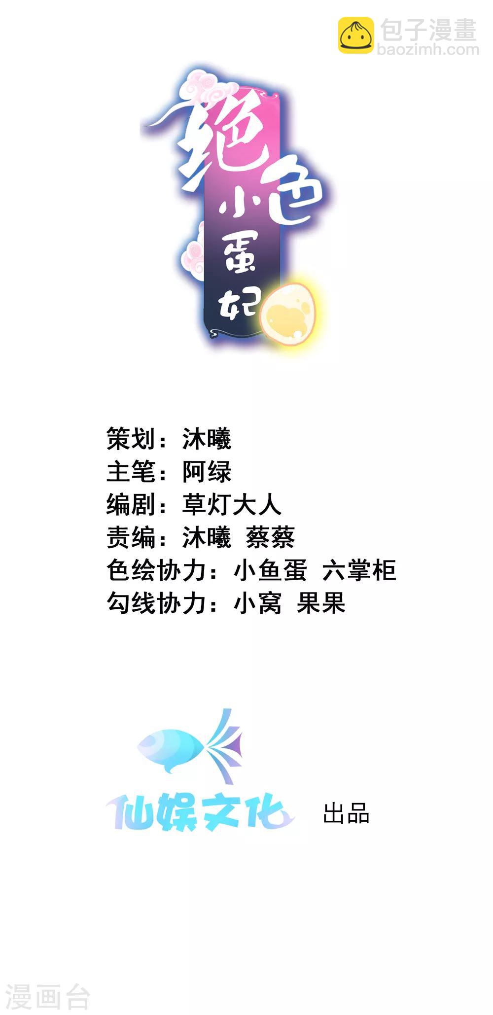 第64话 打的就是你的脸！-第70话