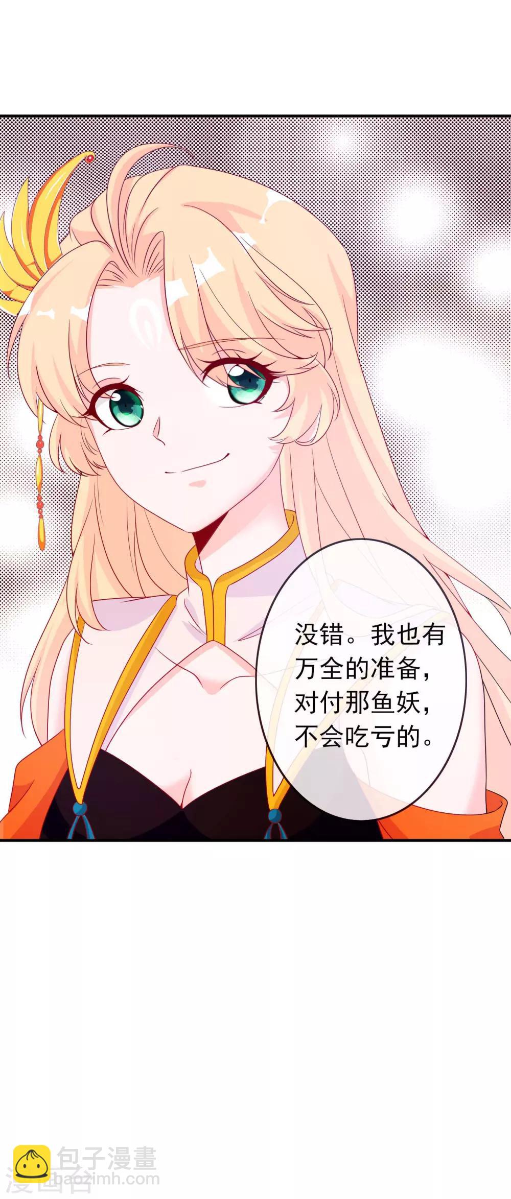 第64话 打的就是你的脸！-第70话