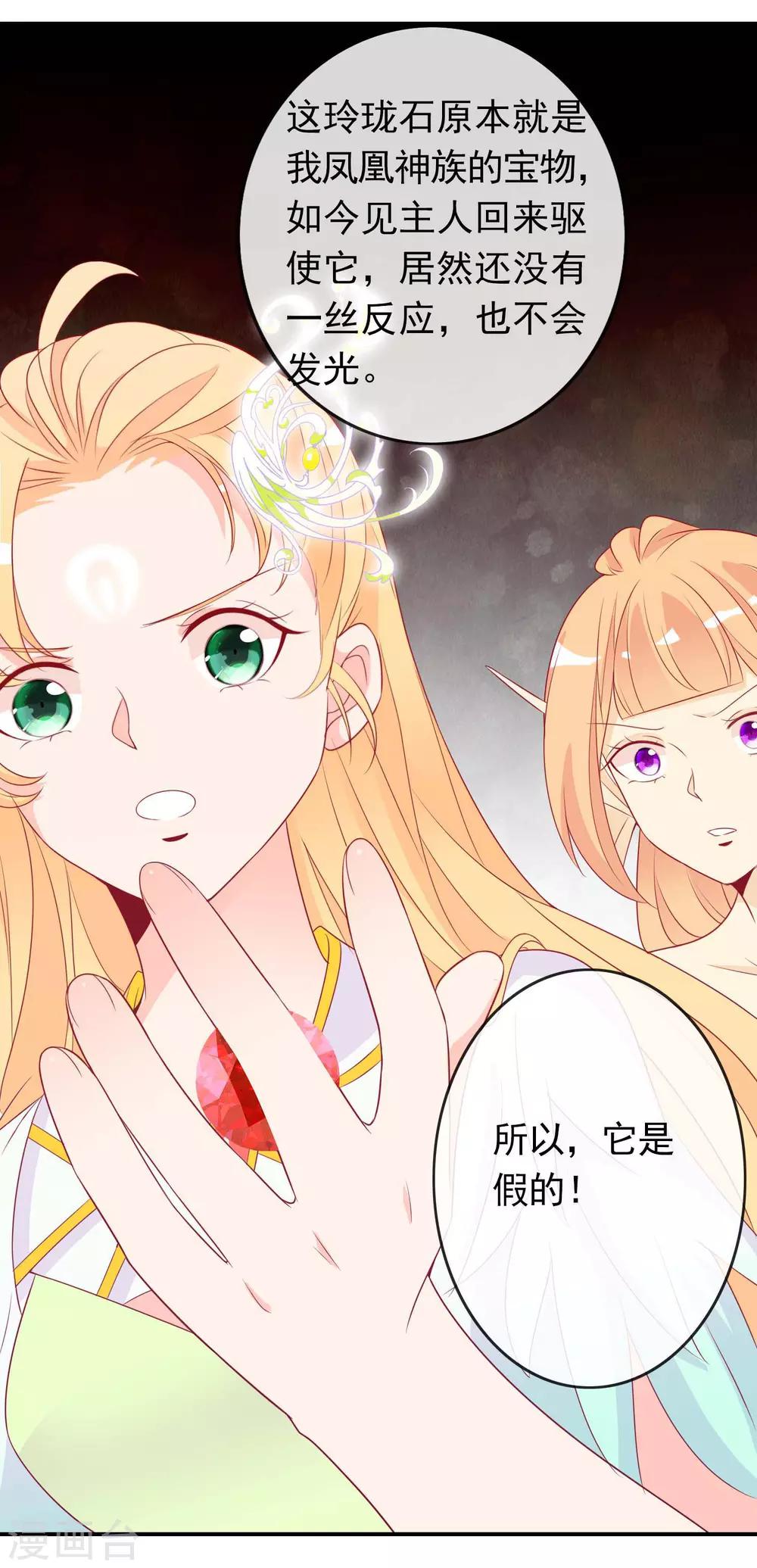 第64话 打的就是你的脸！-第70话