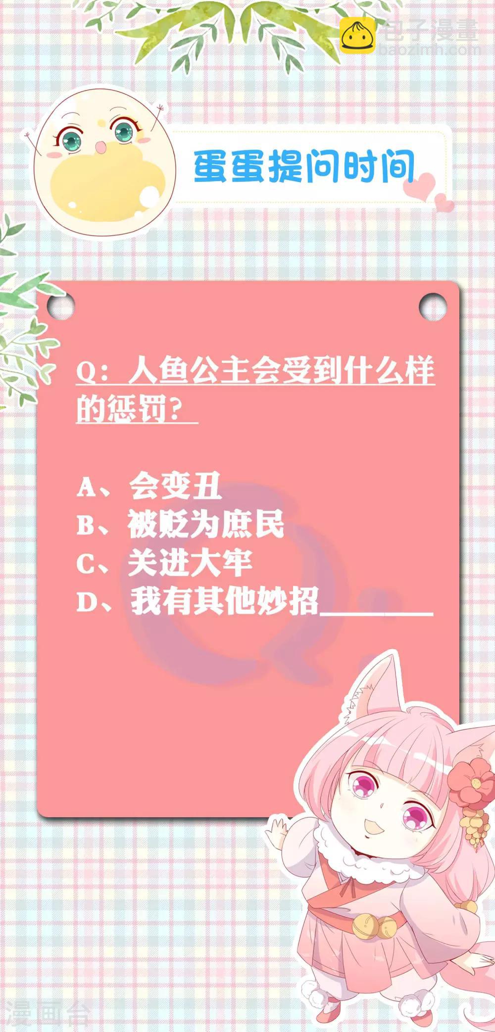 第64话 打的就是你的脸！-第70话