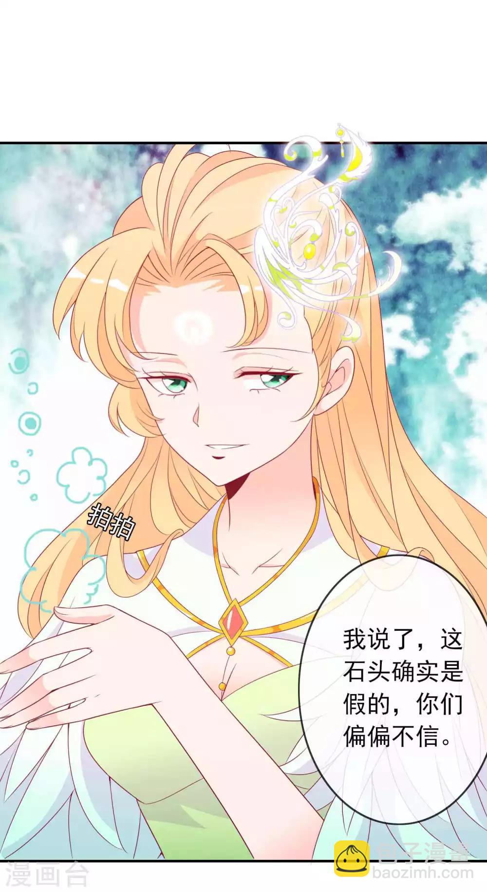 第64话 打的就是你的脸！-第70话