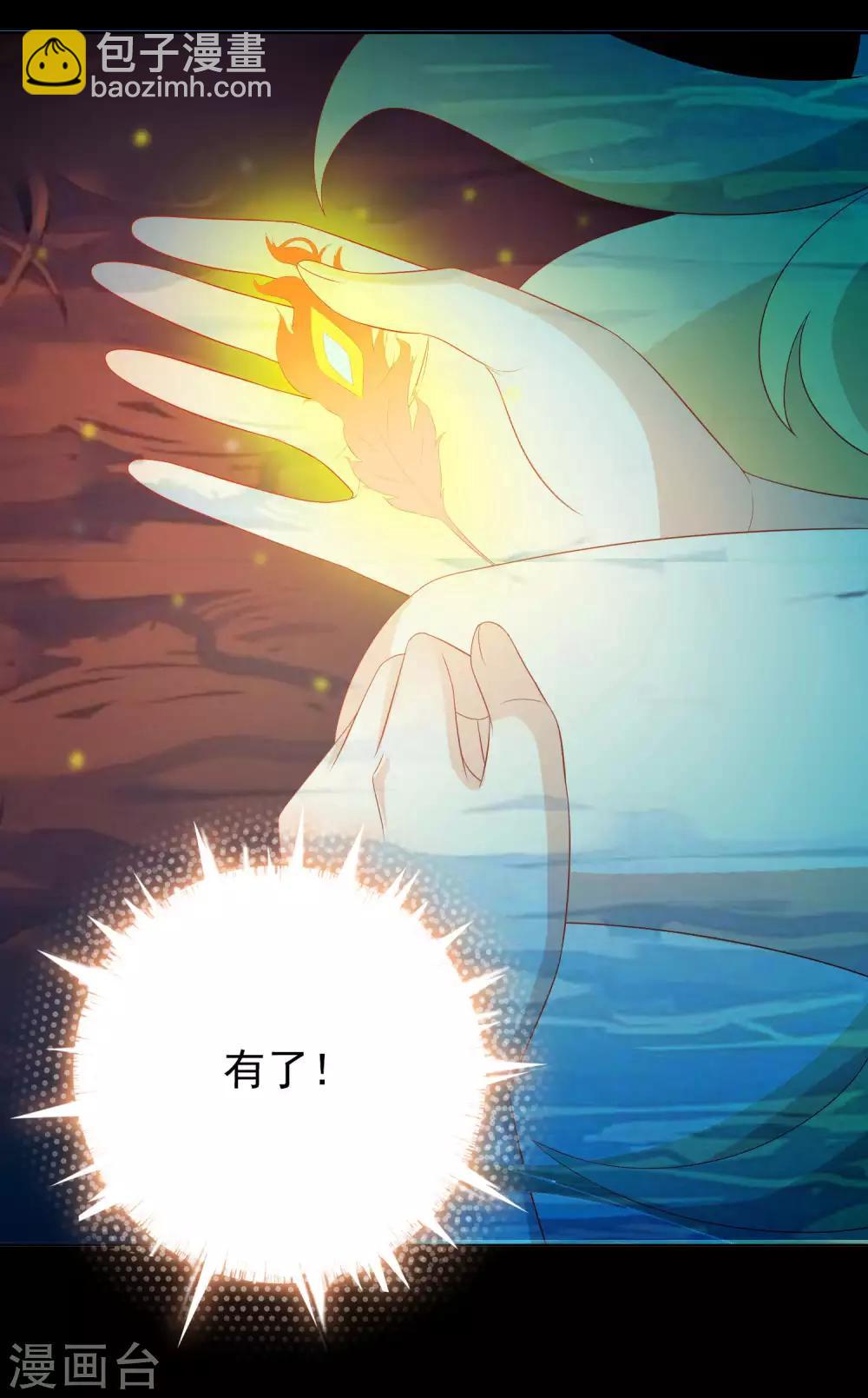 第6话 本宝宝可是凤凰-第8话