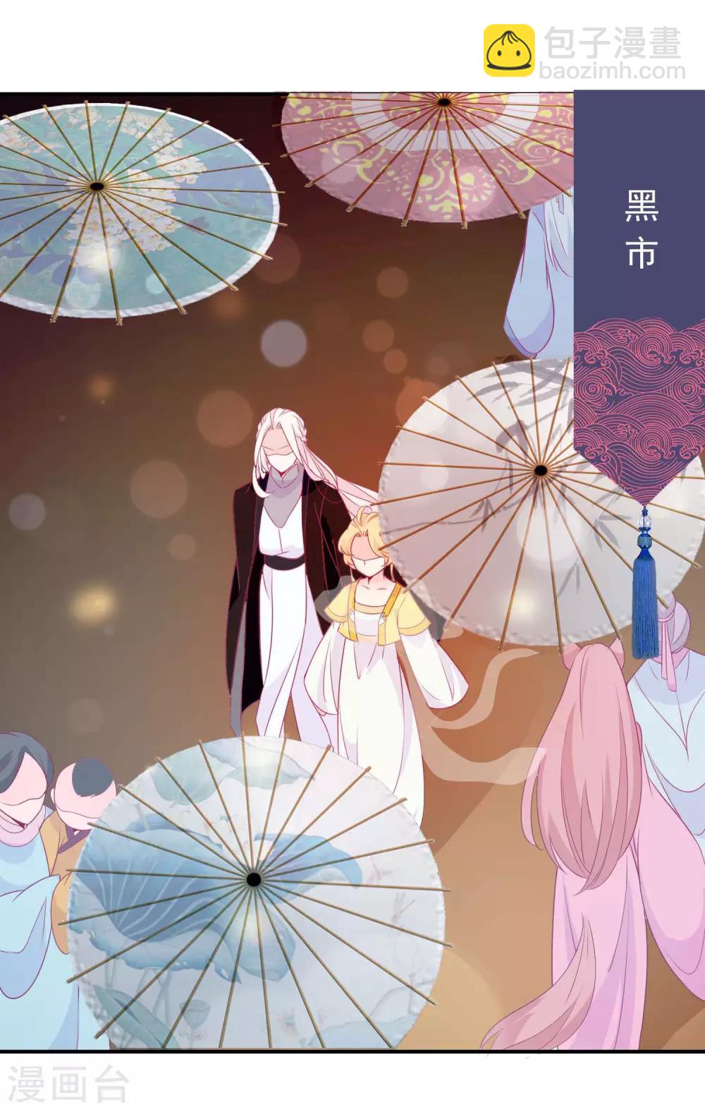 第66话 天君是个大醋坛子-第72话