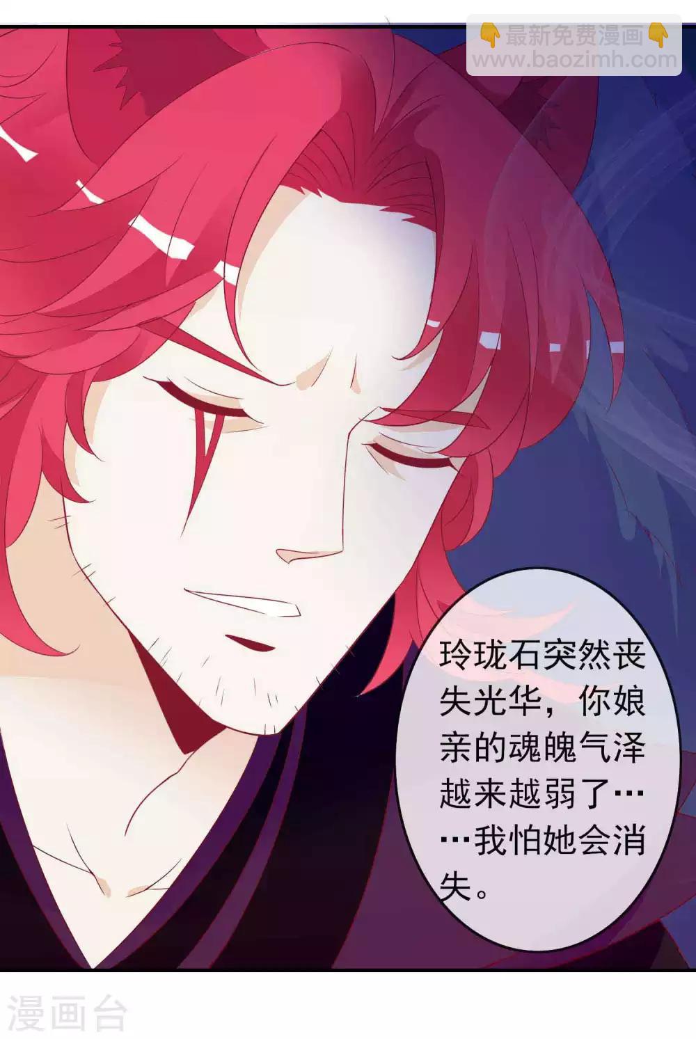 第68话 反派对我特别关注怎么办-第74话