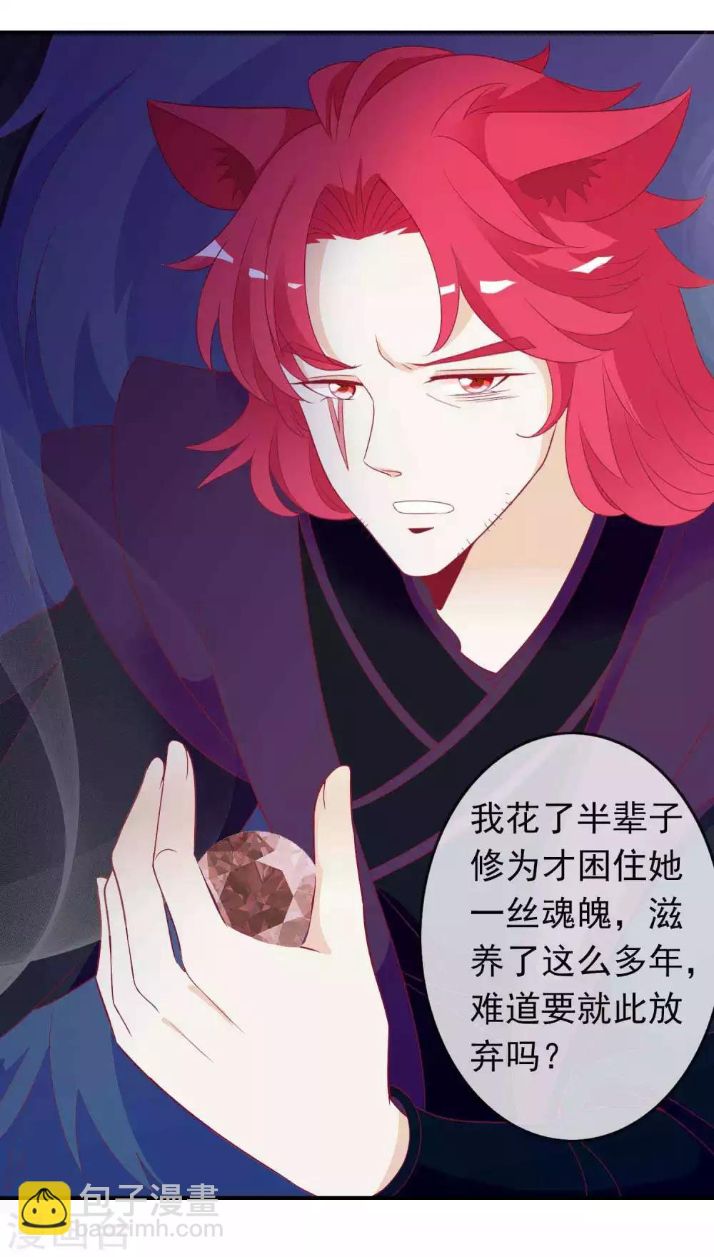 第68话 反派对我特别关注怎么办-第74话