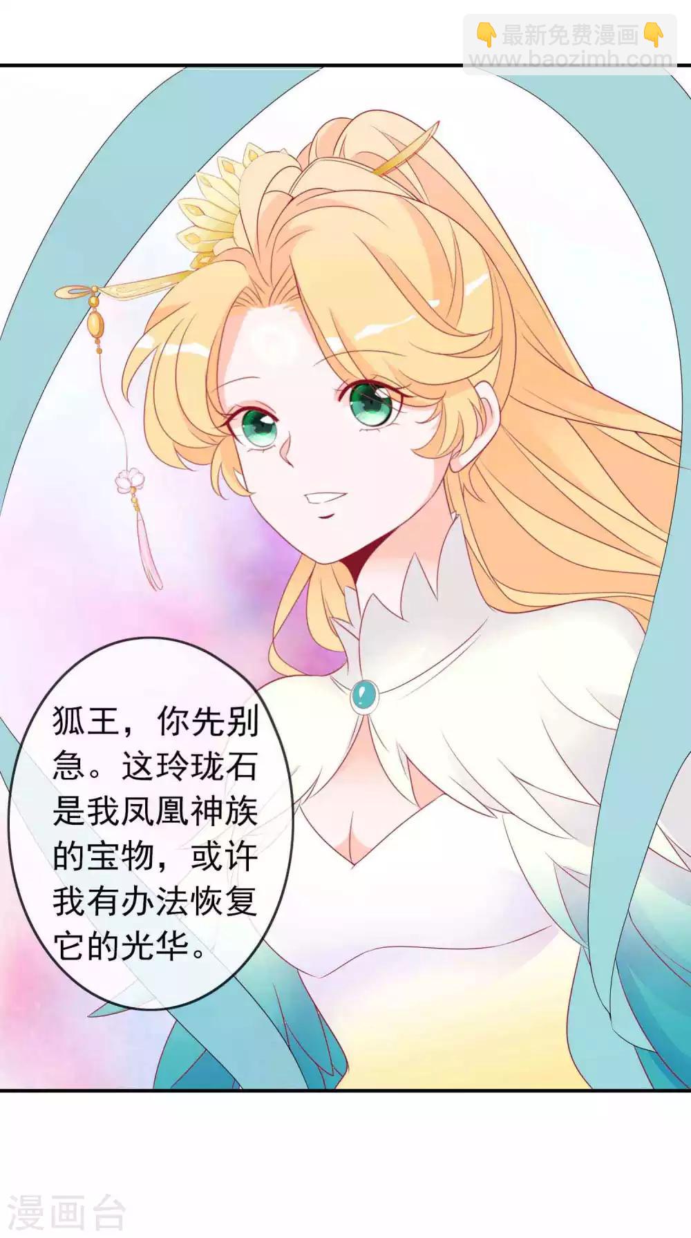 第68话 反派对我特别关注怎么办-第74话