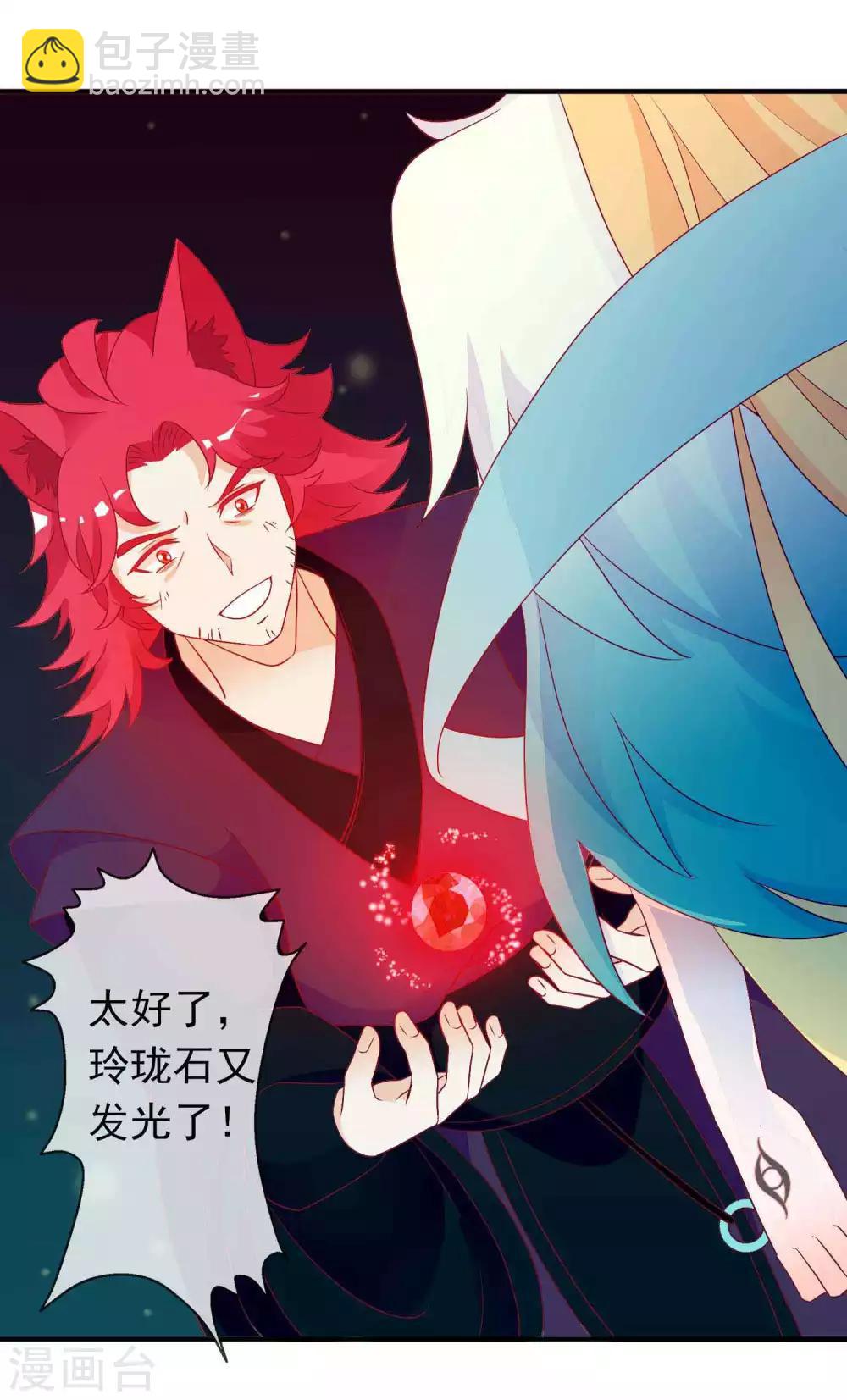 第68话 反派对我特别关注怎么办-第74话