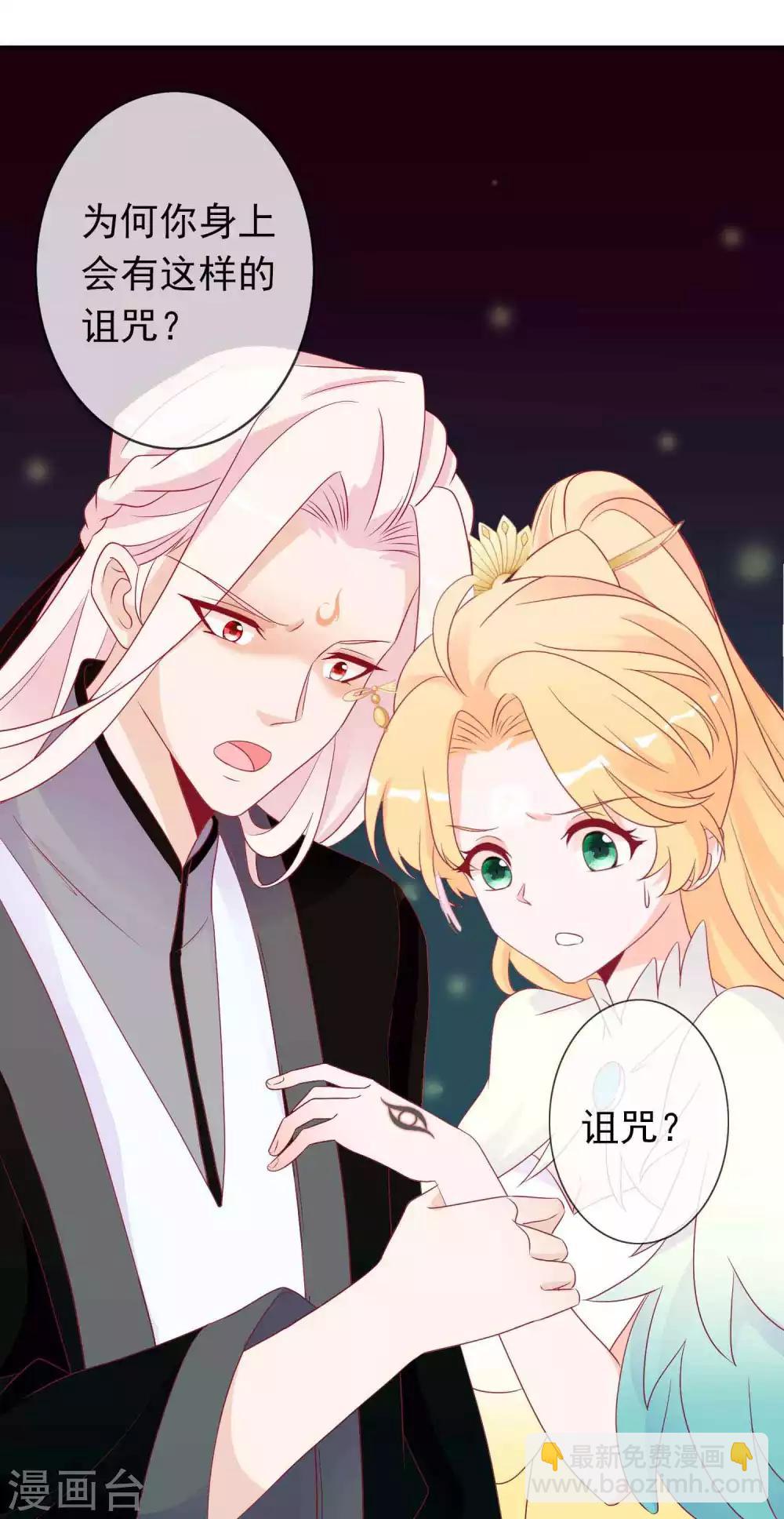 第68话 反派对我特别关注怎么办-第74话