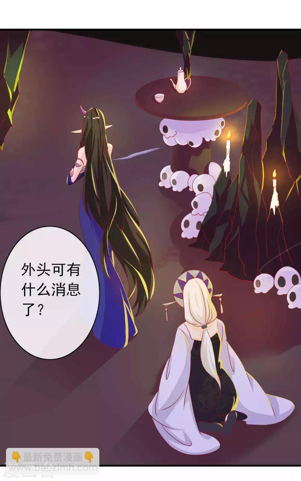 第68话 反派对我特别关注怎么办-第74话
