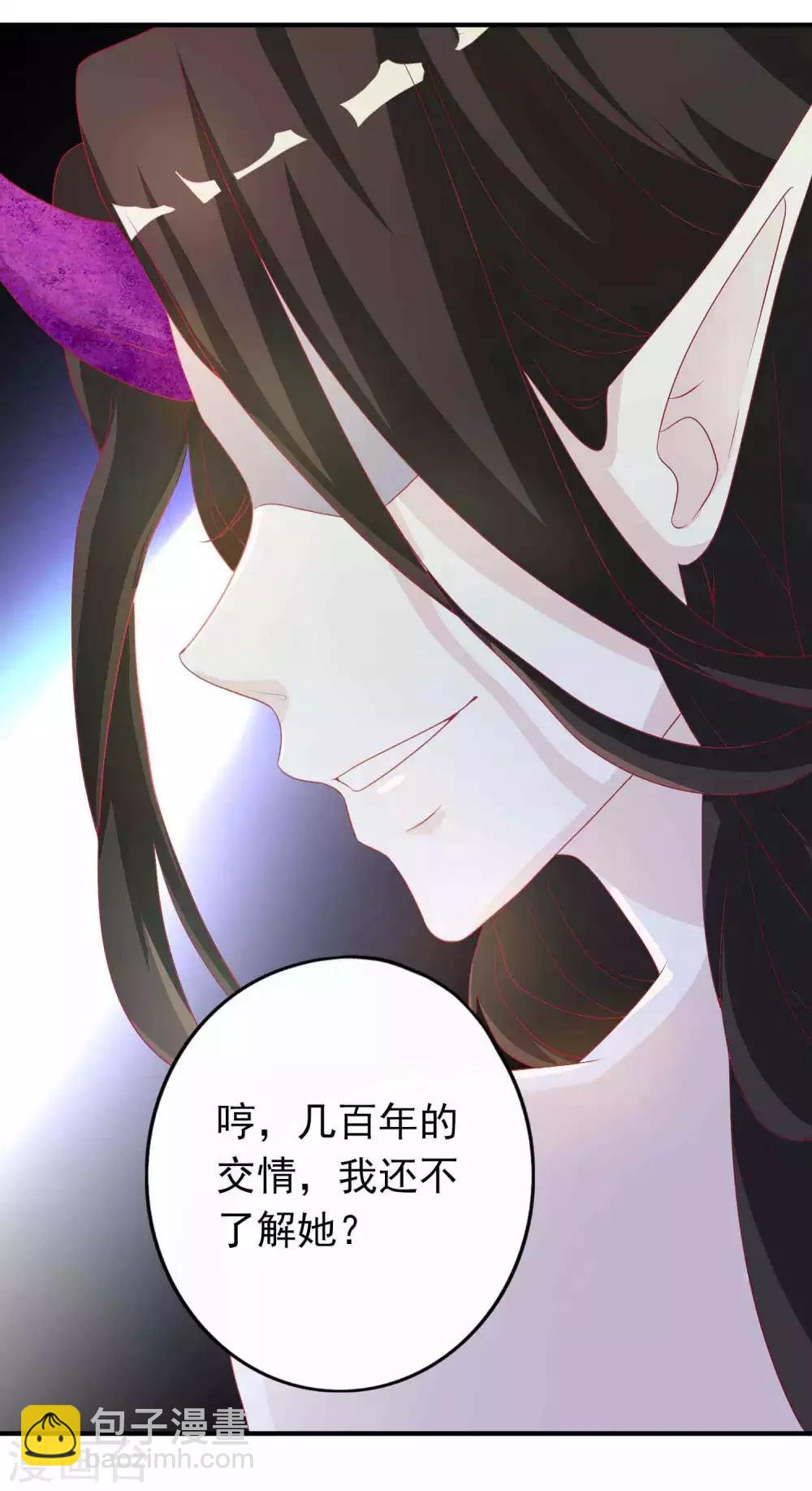 第68话 反派对我特别关注怎么办-第74话