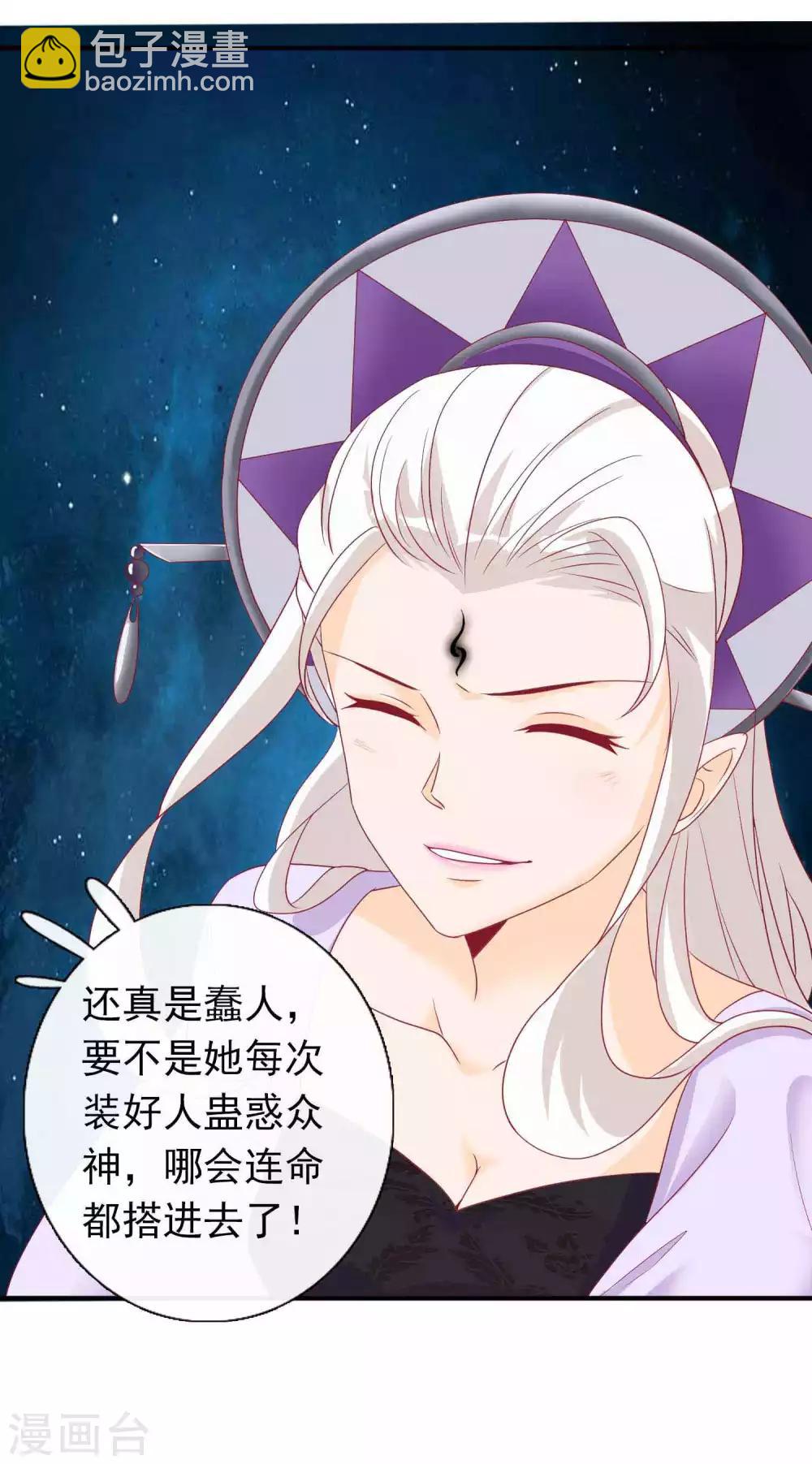 第68话 反派对我特别关注怎么办-第74话